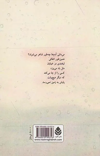 بر این در سیاه بسته یادداشتی نوشته ام